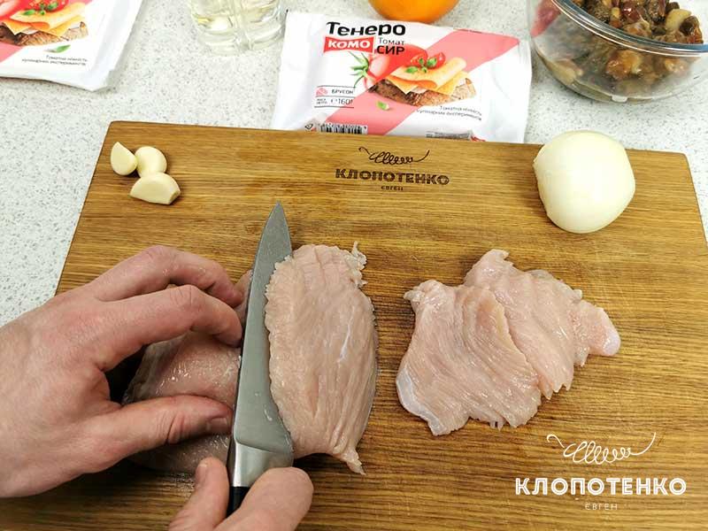 Нарежьте филе индейки