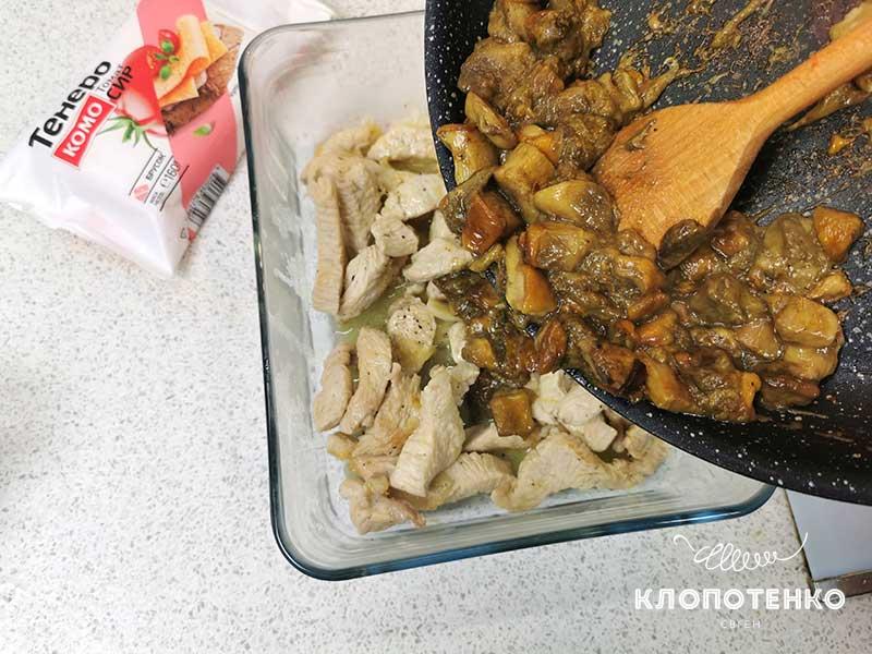 Переложите грибы из сковородки в форму