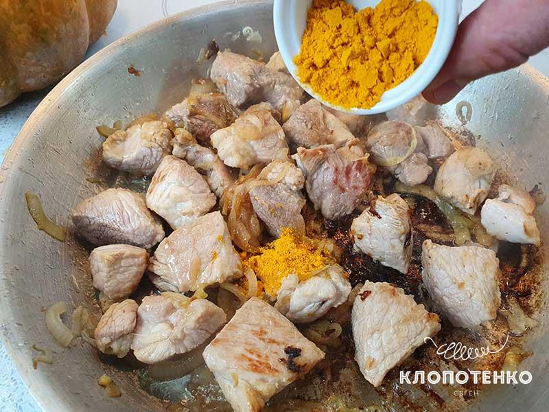 Добавьте к мясу специи