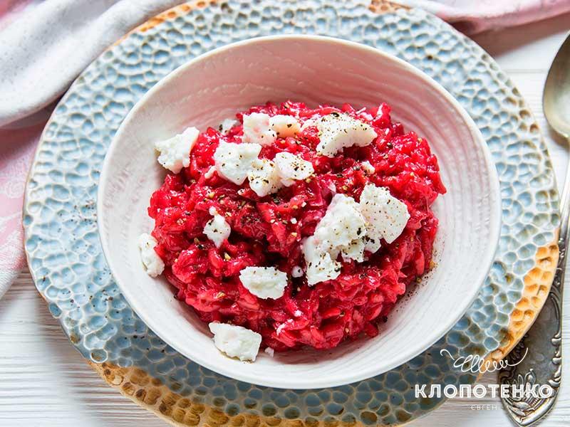Ризотто со свеклой и козьим сыром