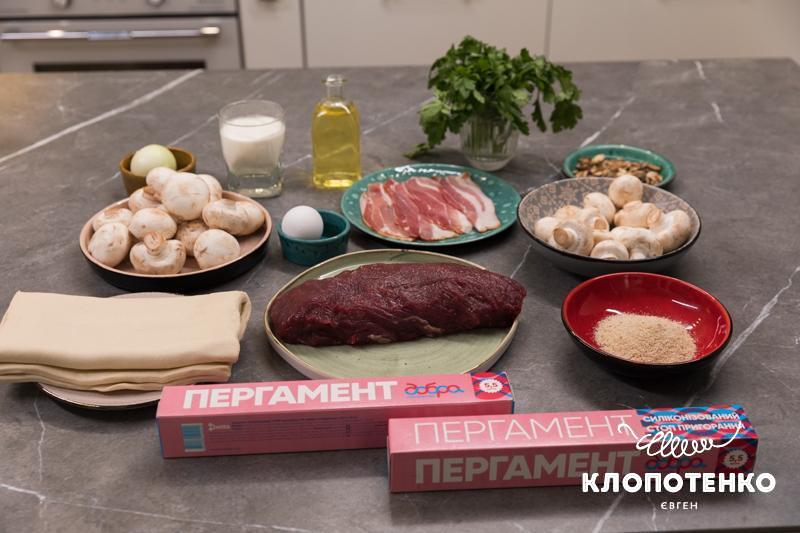 Підготуйте всі інгредієнти