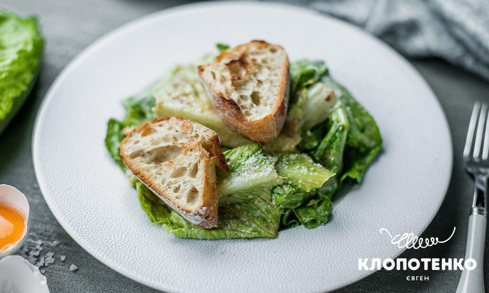 authentic caesar salad