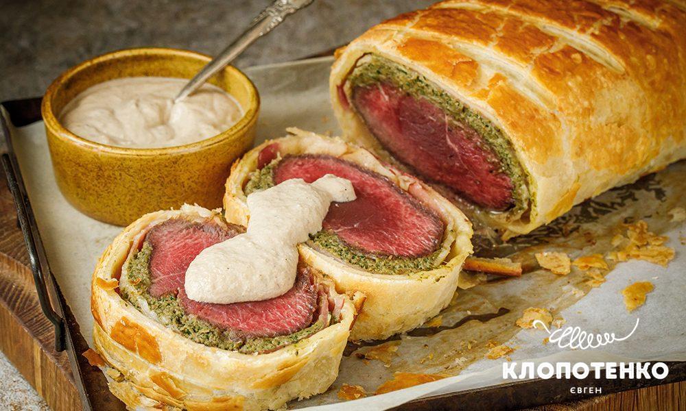 Яловичина веллінгтон