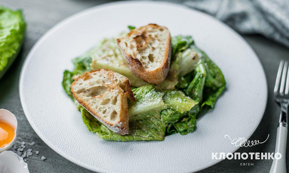 салат цезарь