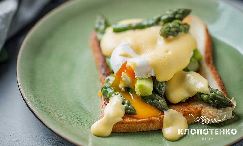 Яйця бенедикт со спаржей и соусом Голландез