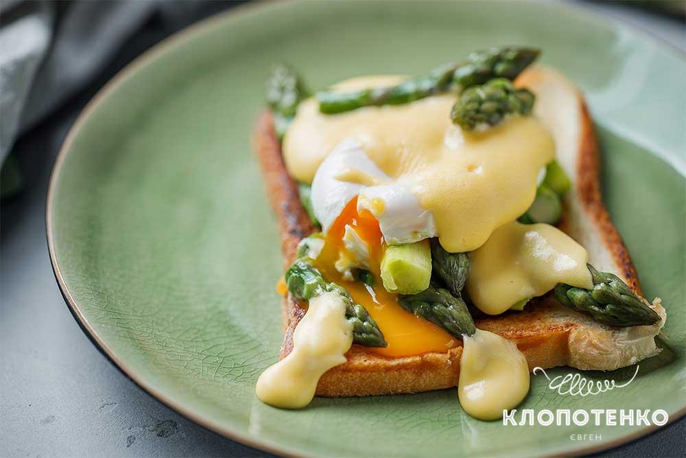 Яйця бенедикт со спаржей и соусом Голландез