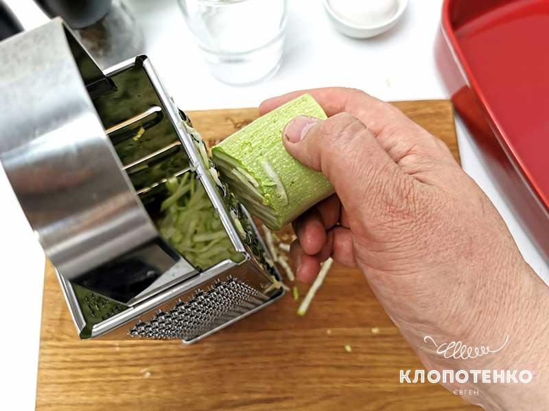 Натрите кабачок