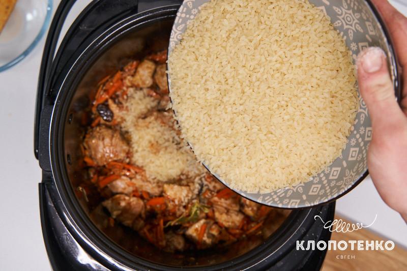 плов с имбирем, курагой и изюмом