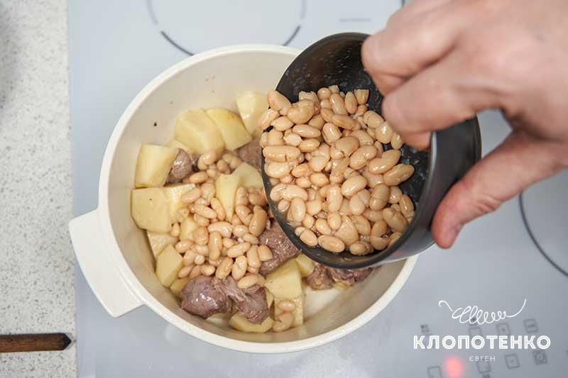 Всыпьте фасоль