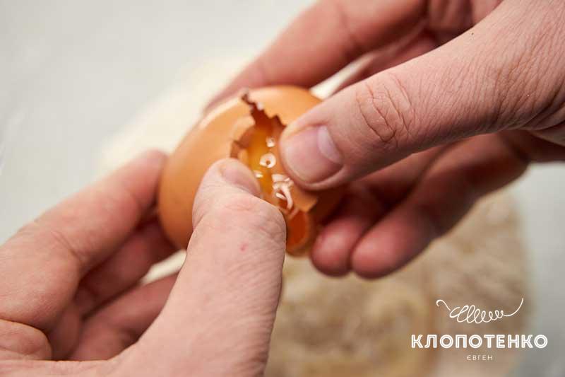 Вбейте яйцо