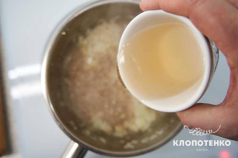 Влейте вино и уксус