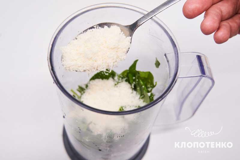 Добавьте пармезан