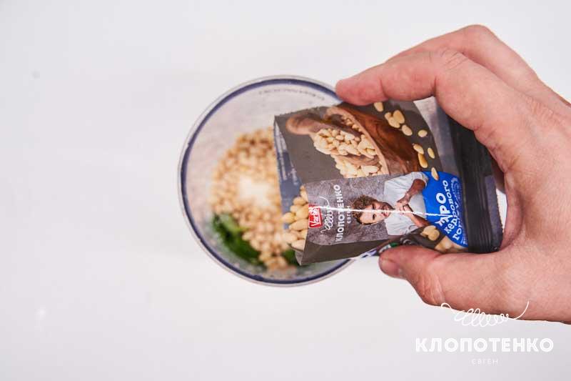 Всыпьте орехи