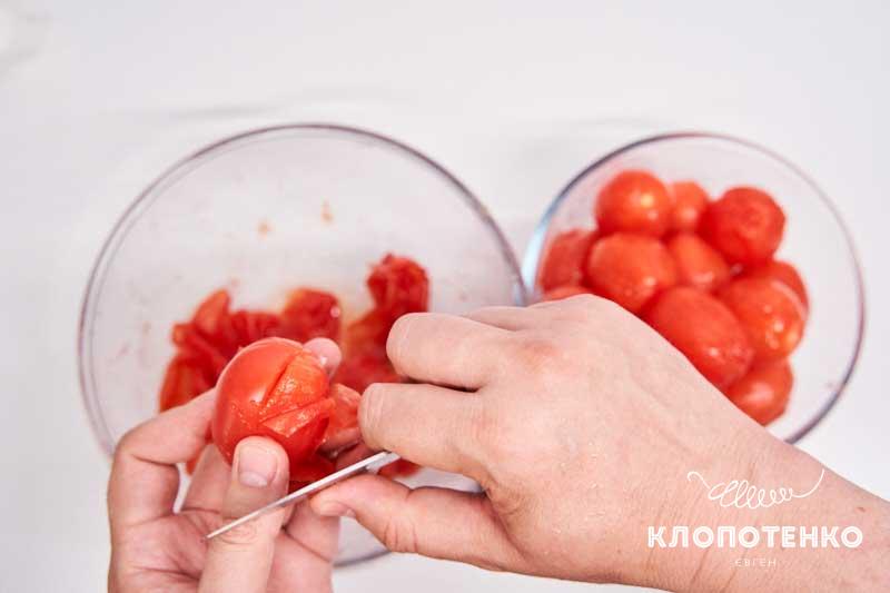 Снимите с томатов кожицу