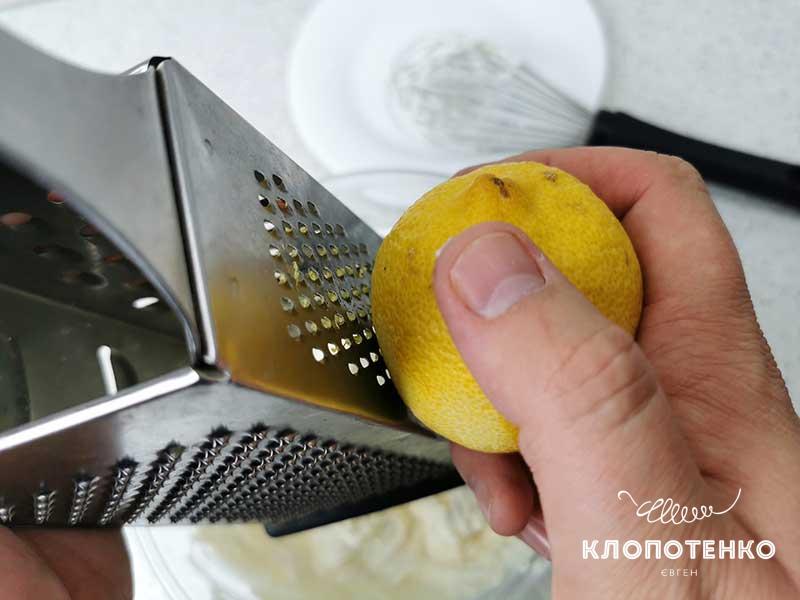 Натрите цедру половины лимона