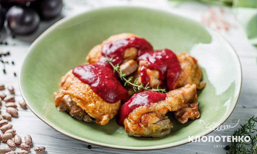 Куриные бедра с соусом из слив