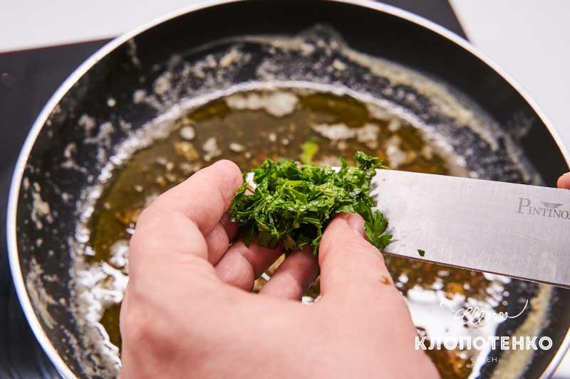 Добавьте петрушку