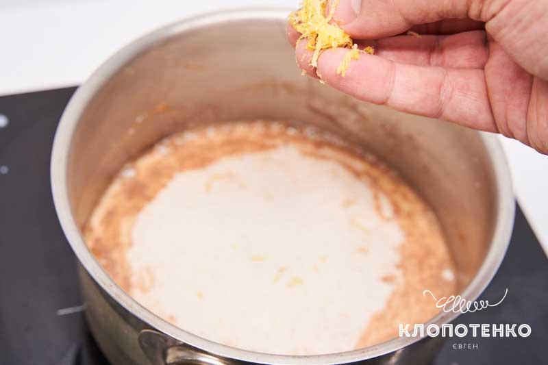 Натрите на мелкой терке цедру