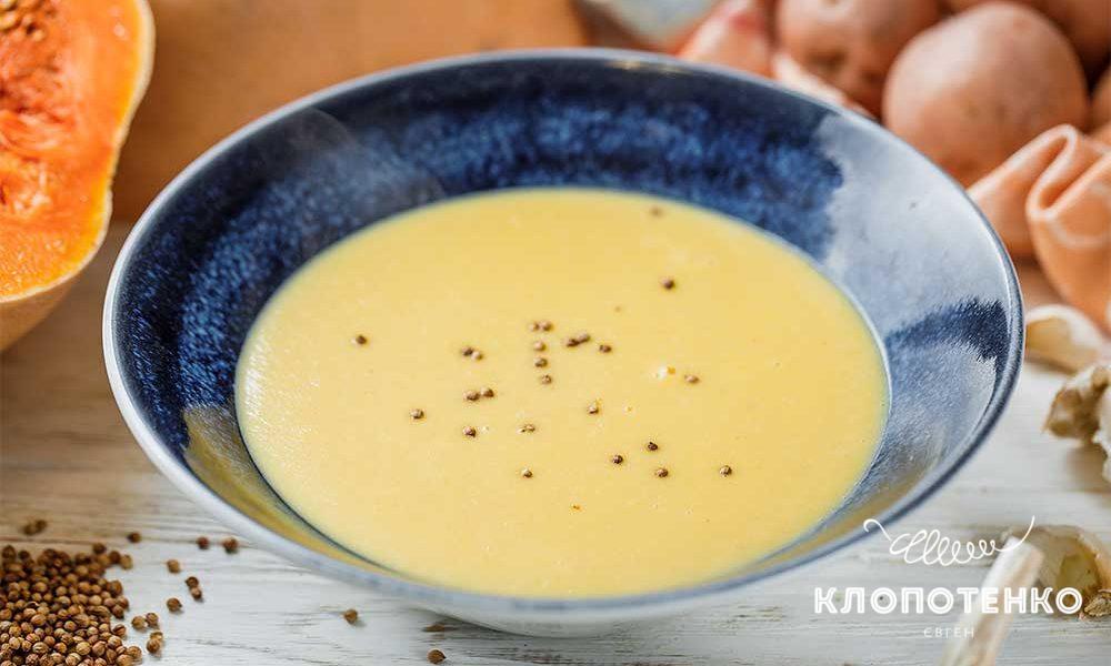 Крем-суп из тыквы с кориандром
