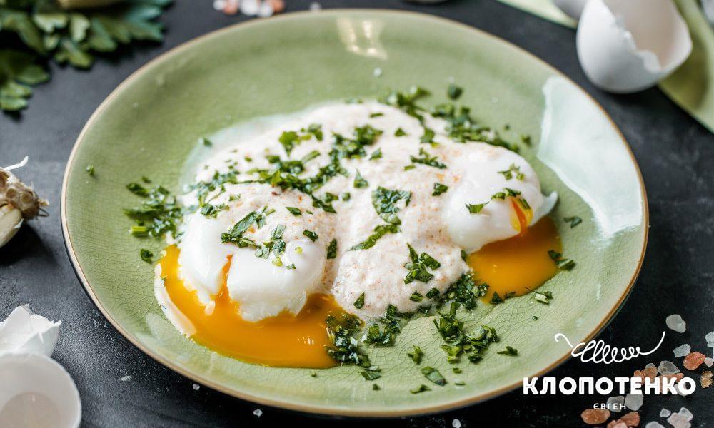 Turkish-Style Poached Eggs
