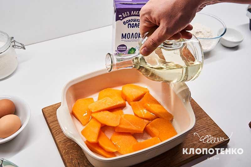 Полейте тыкву маслом