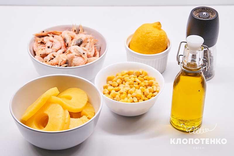 Подготовьте все ингредиенты для приготовления вкусного салата с креветками и ананасами