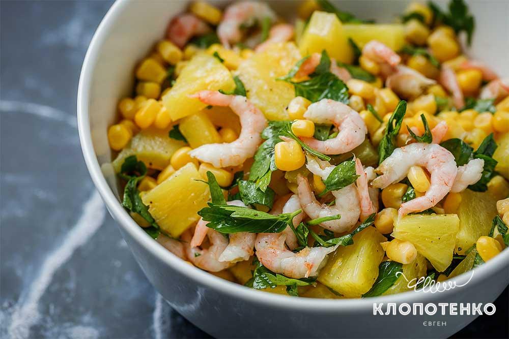 Салат с креветками и ананасом