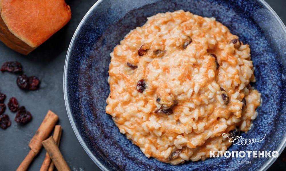тыквенная каша с рисом