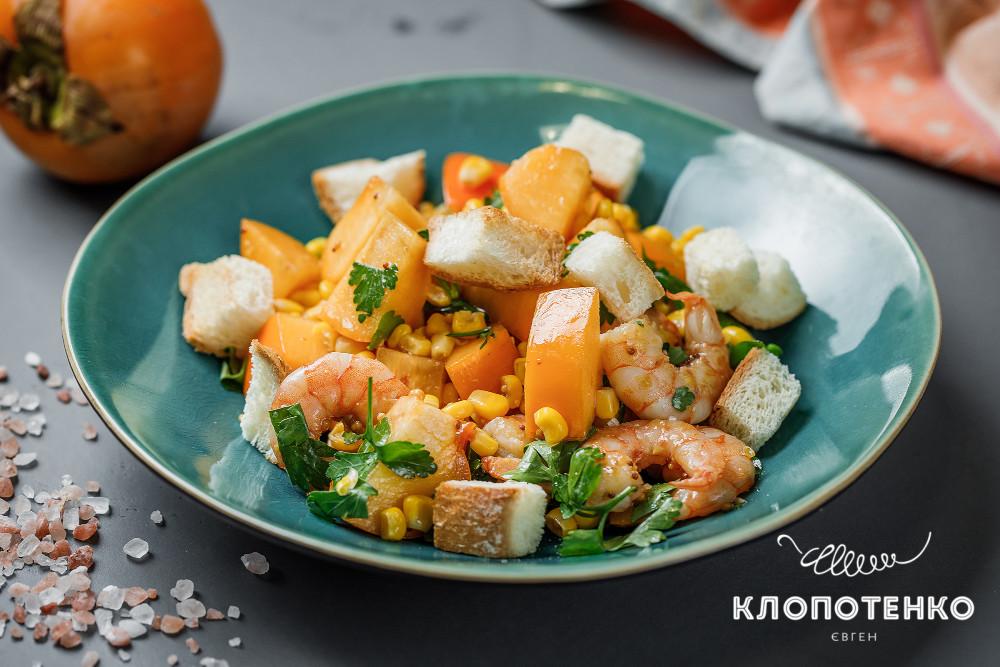Салат с хурмой и тигровыми креветками