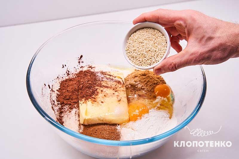 Добавьте кунжут