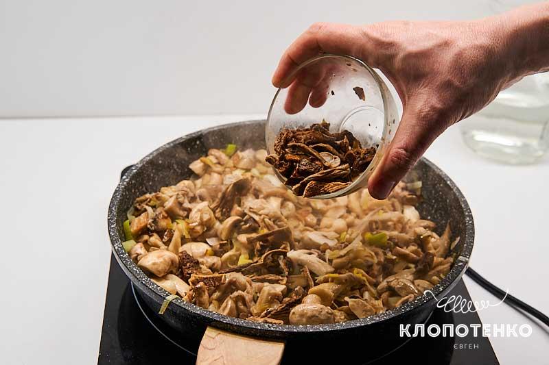 Добавьте белые грибы