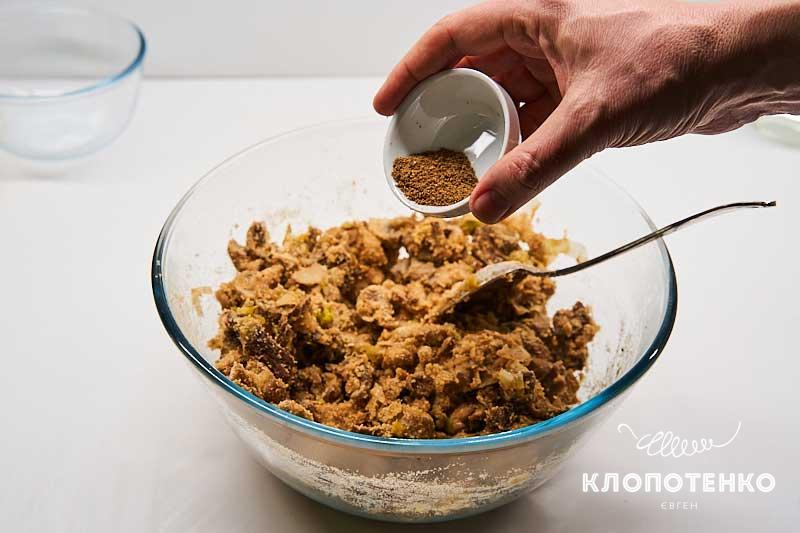 Добавьте кориандр