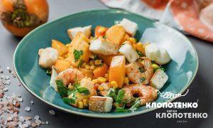 Prawn-salad-with-persimmon