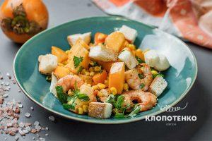 Салат с хурмой и тигровыми креветками