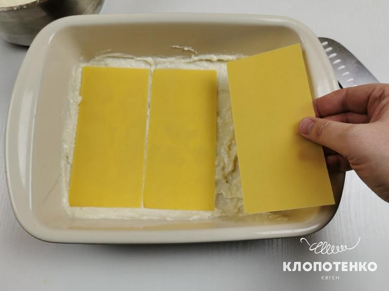 лазанья