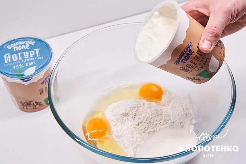 Добавьте йогурт