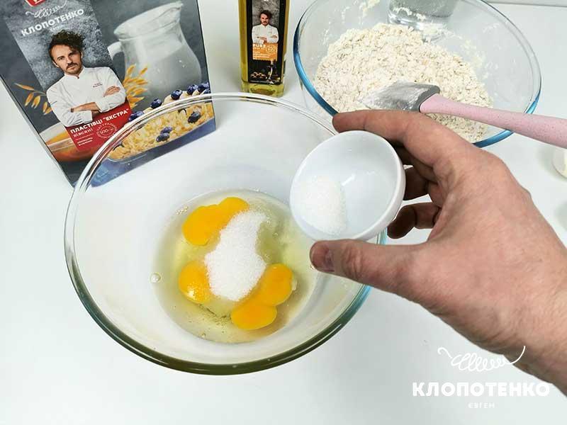 Добавьте сахар