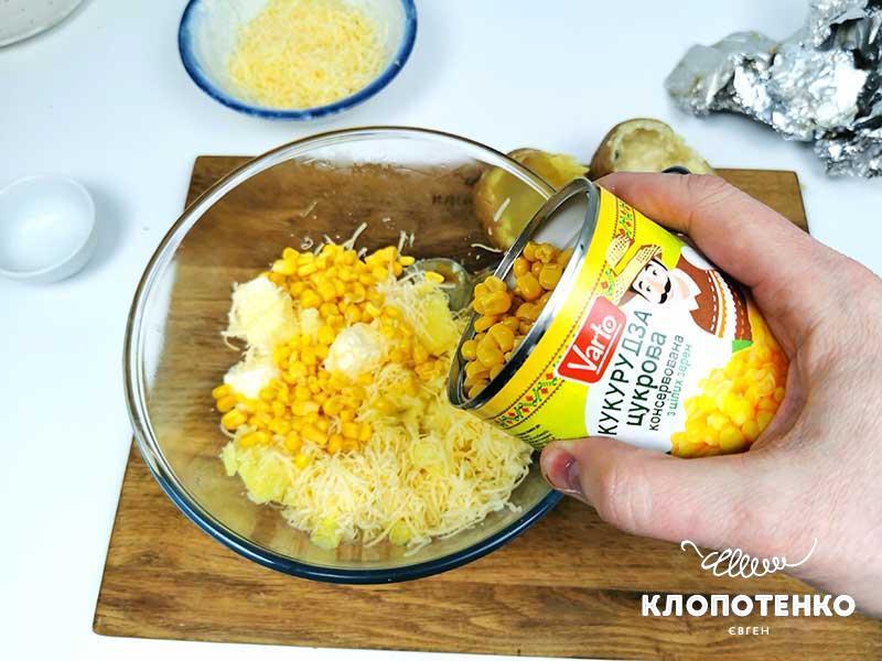 Добавьте кукурузу