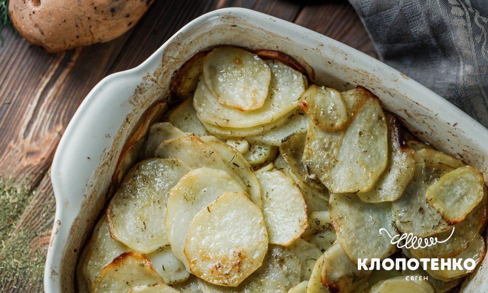 картопля конфі