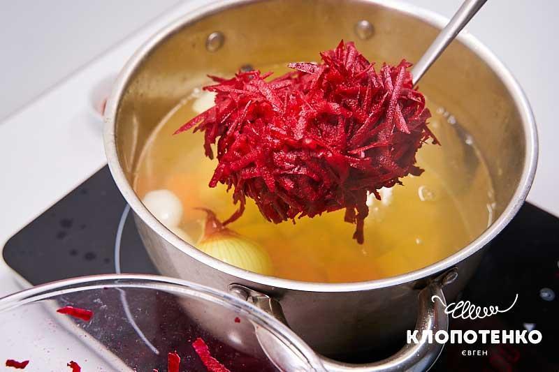 Додайте половину буряку