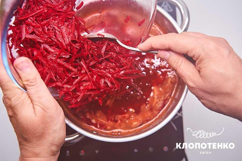Додайте другу частину буряку