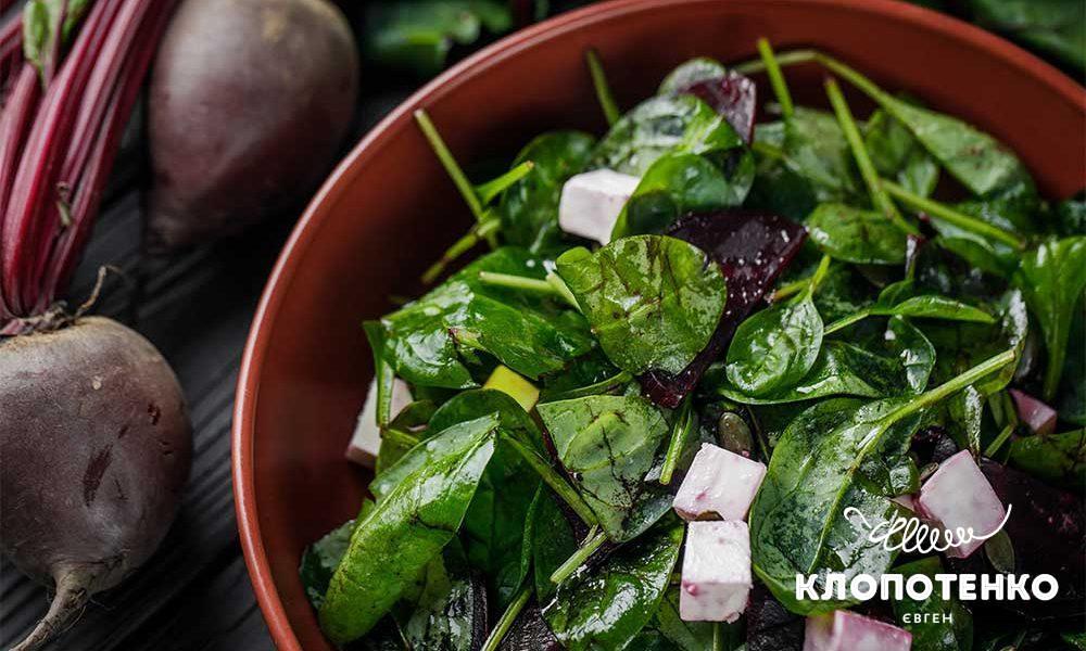Салат со шпинатом и свеклой