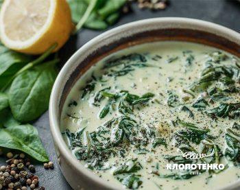 Шпинат із вершками