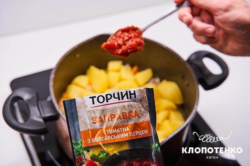Додайте заправку