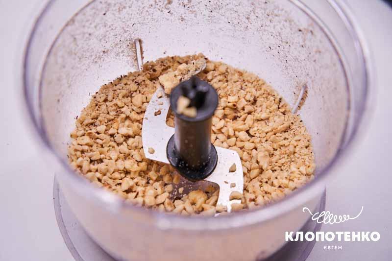 Перебийте горіхи