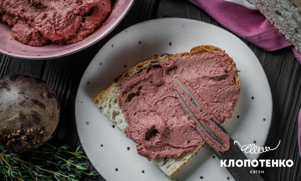 Паштет з курячої печінки і бурякового соку