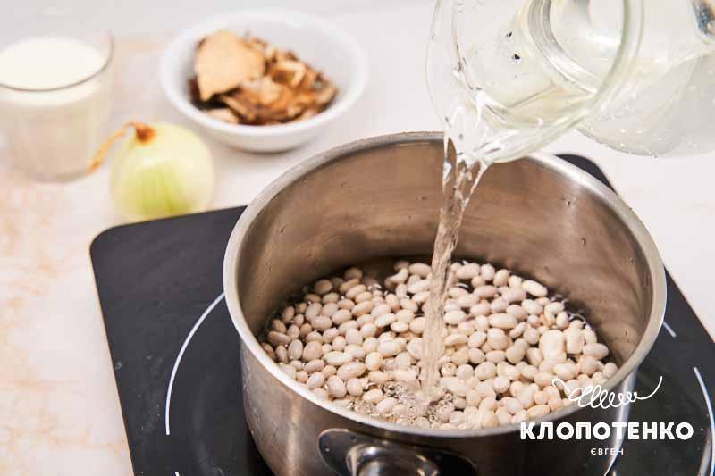 Залийте квасолю водою