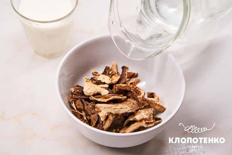 Залийте водою гриби