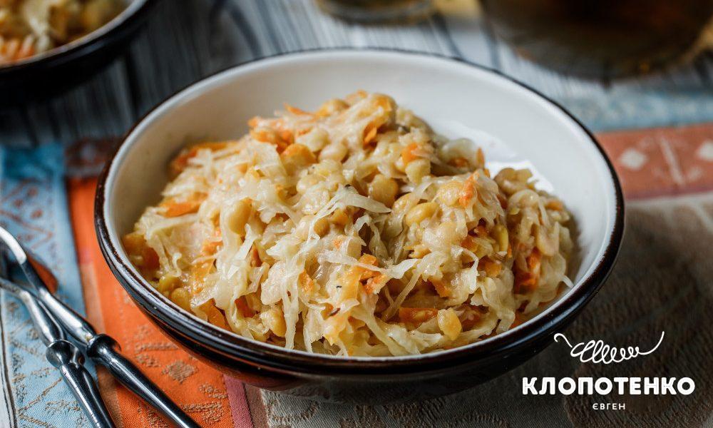 Як приготувати тушковану капусту з горохом