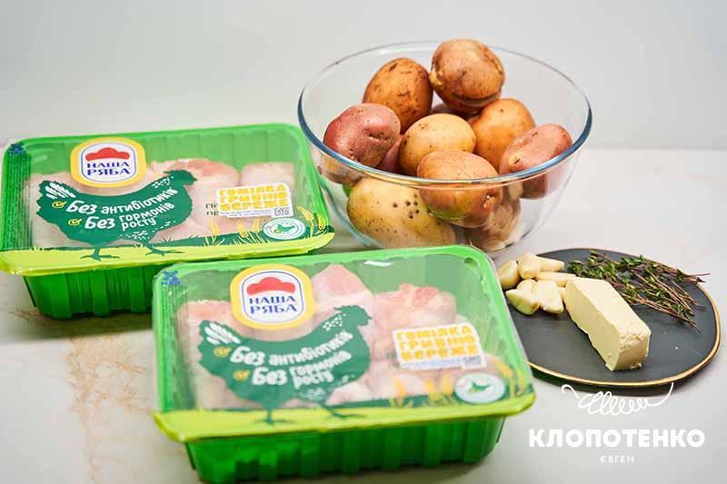 Підготуйте всі інгредієнти для приготування гомілок з картоплею